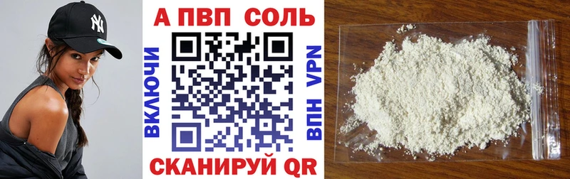 APVP Crystall  Балахна 