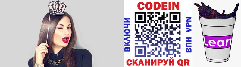 нарко площадка состав Балахна Кодеиновый сироп Lean Purple Drank