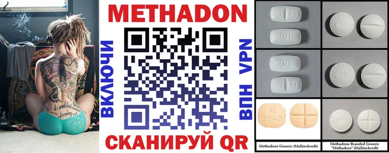 Метадон VHQ  darknet клад  Балахна 